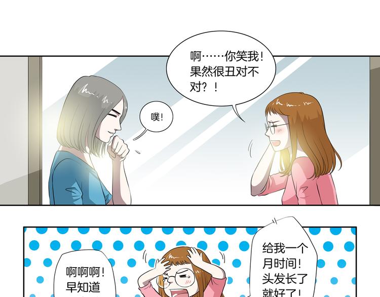 完结篇 梦醒了18