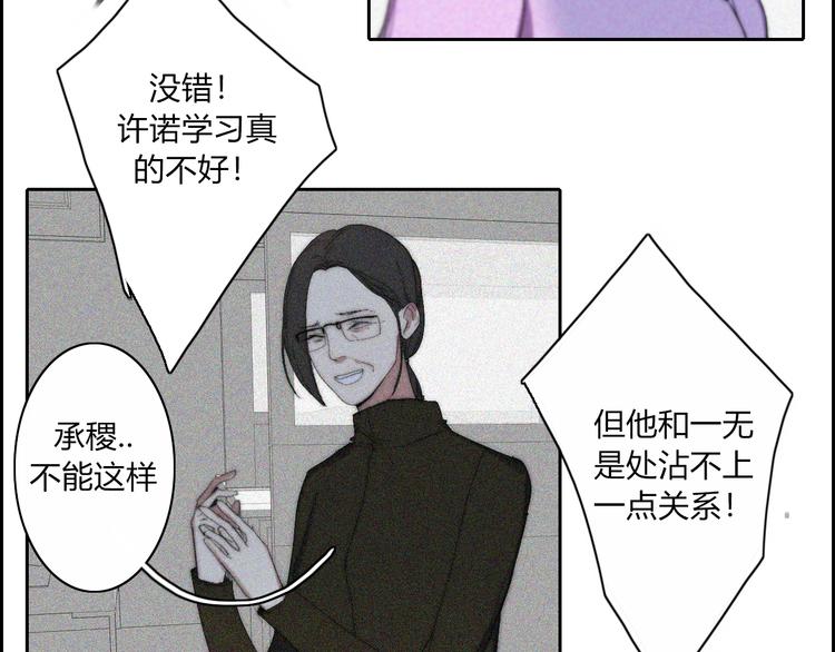 第19话  我们不会是朋友58