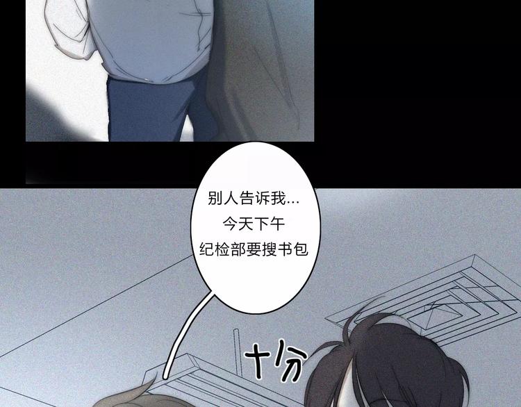 第5话  要为你保守的秘密49