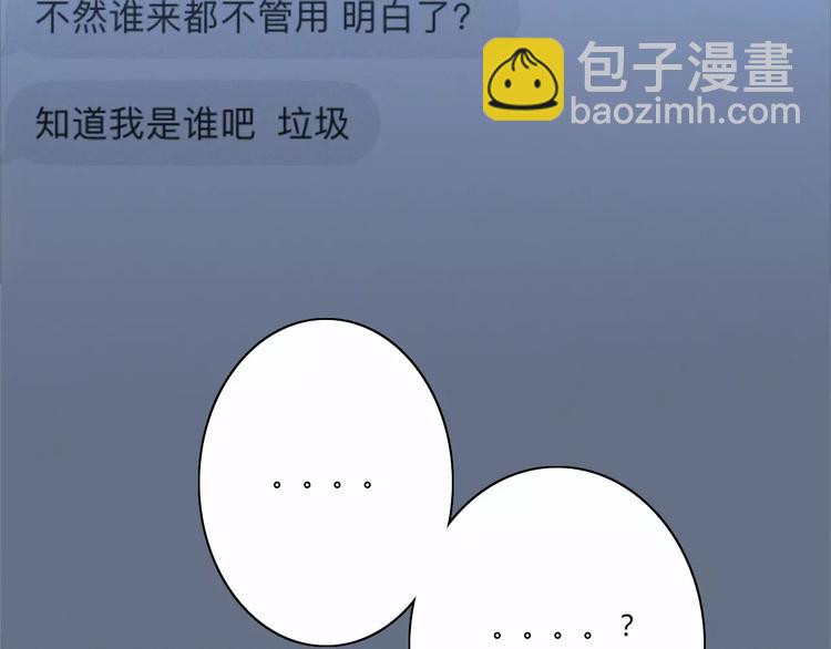 第4话  你不清楚我的世界80