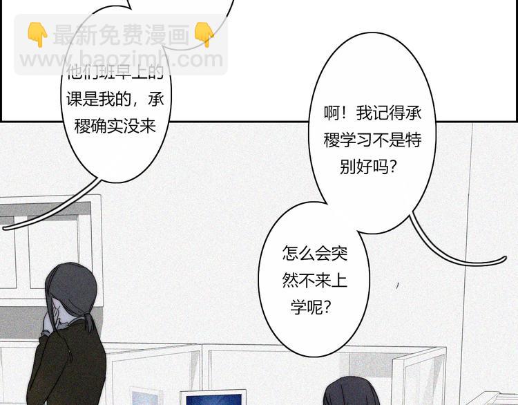 第18话  你是个怪物22