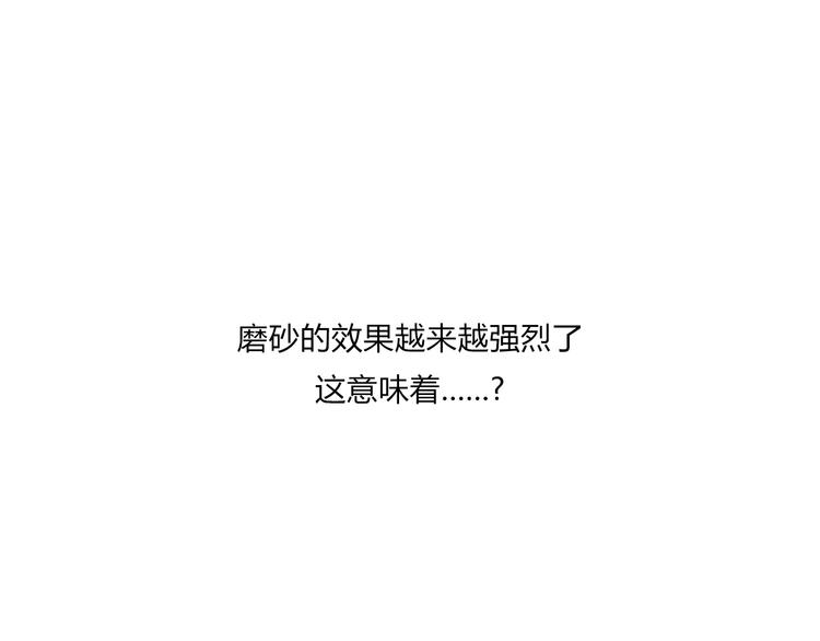 第18话  你是个怪物66