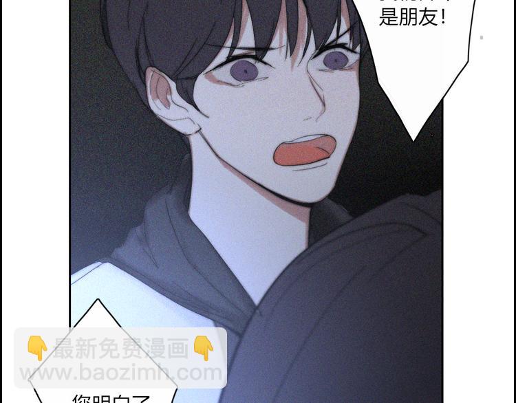 第19话  我们不会是朋友81
