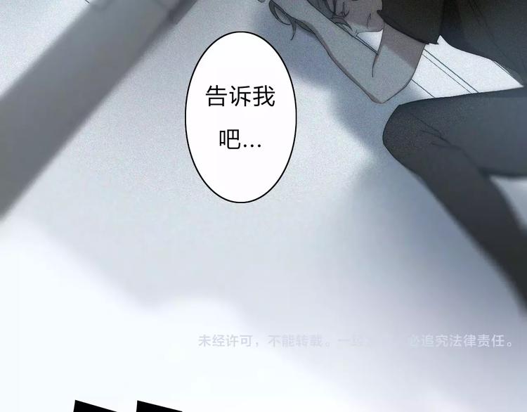 第4话  你不清楚我的世界100