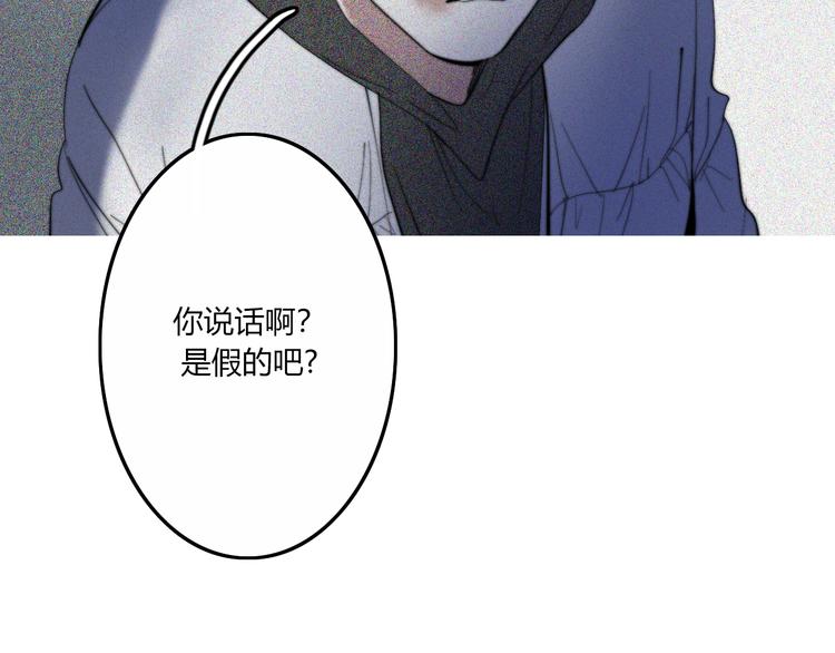 第28话  你也绝望着吗？53