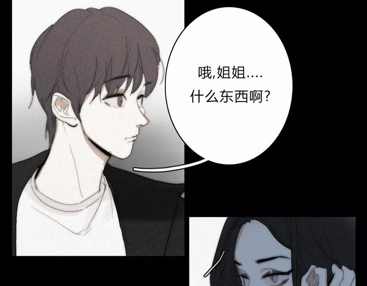 第8话 微小的光芒29