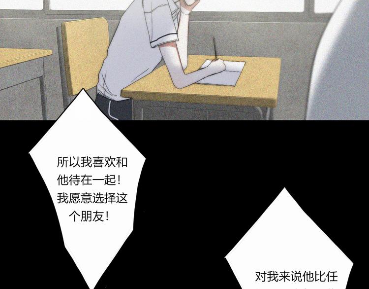 第19话  我们不会是朋友77