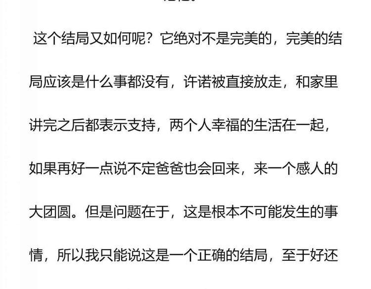 结语7