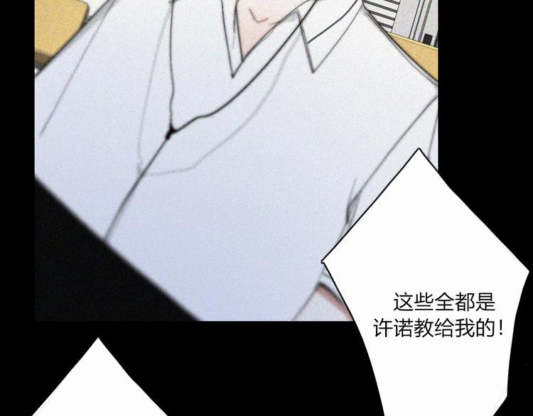 第19话  我们不会是朋友70
