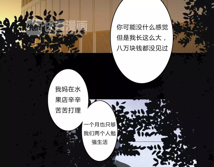 第4话  你不清楚我的世界6