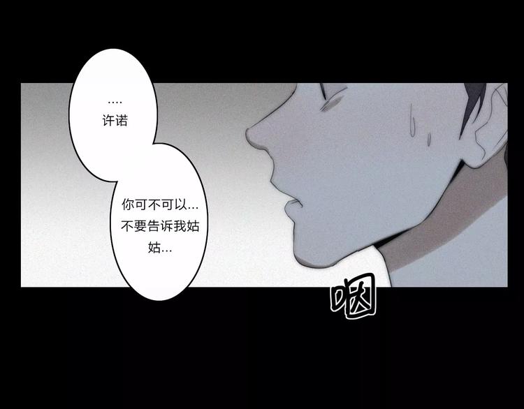 第5话  要为你保守的秘密43