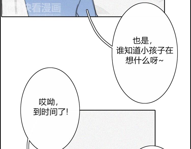 第18话  你是个怪物30