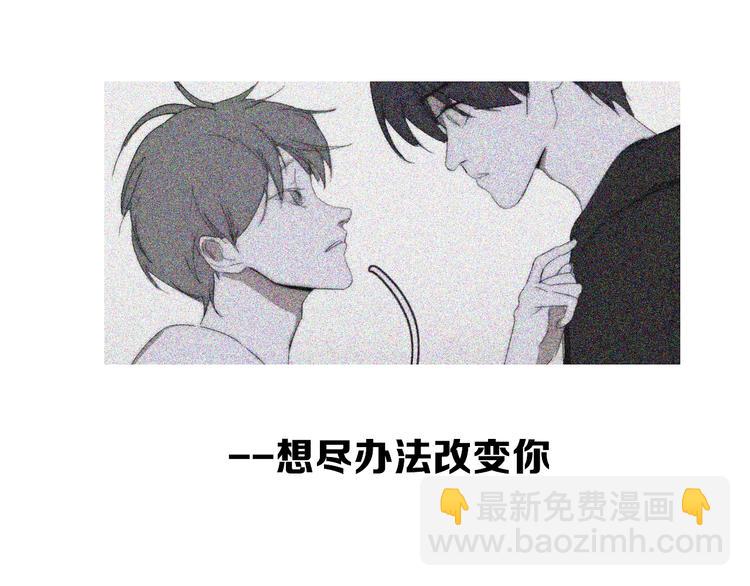 第25话  如果你是我95