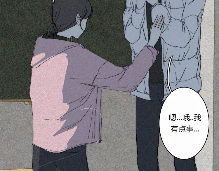 第18话  你是个怪物49