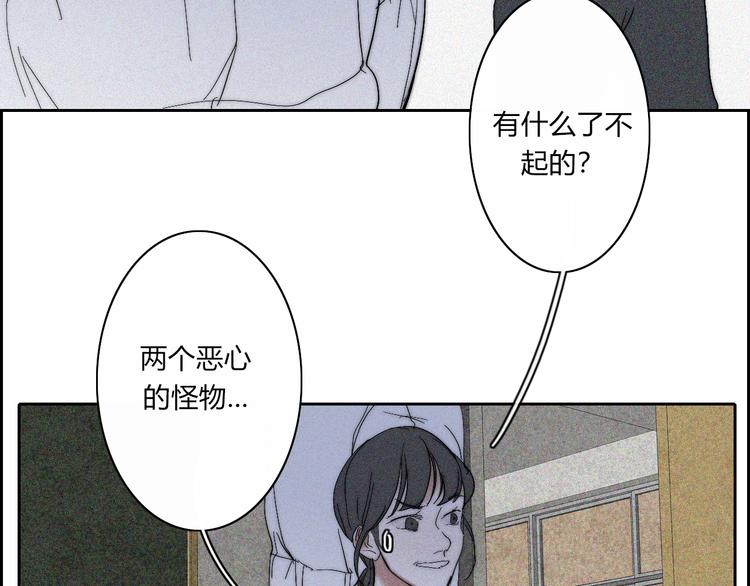 第18话  你是个怪物63
