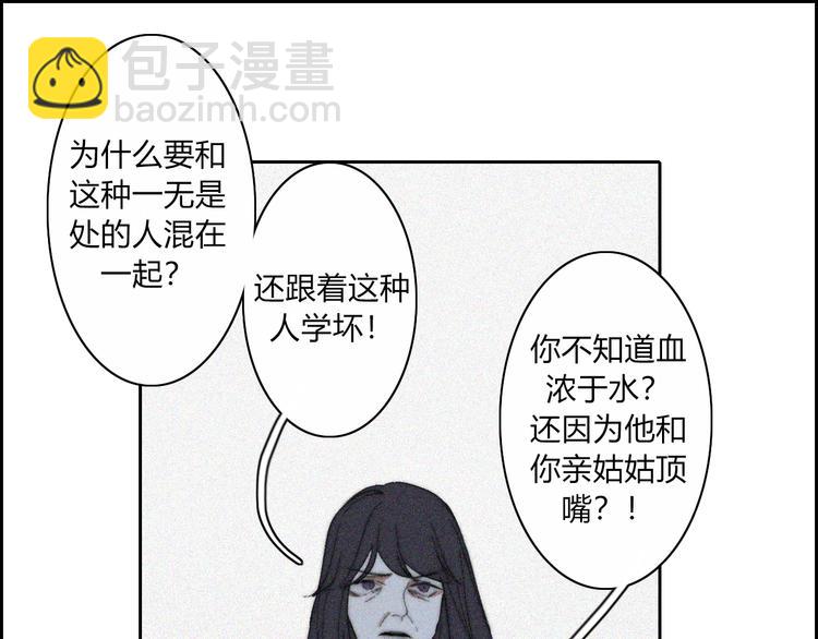 第19话  我们不会是朋友54