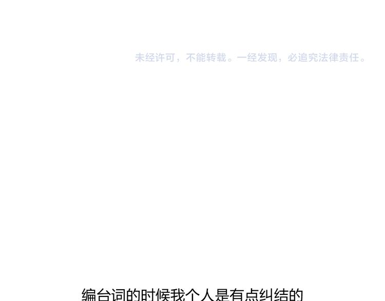 第19话  我们不会是朋友93