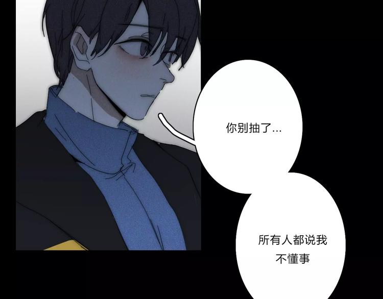 第4话  你不清楚我的世界16
