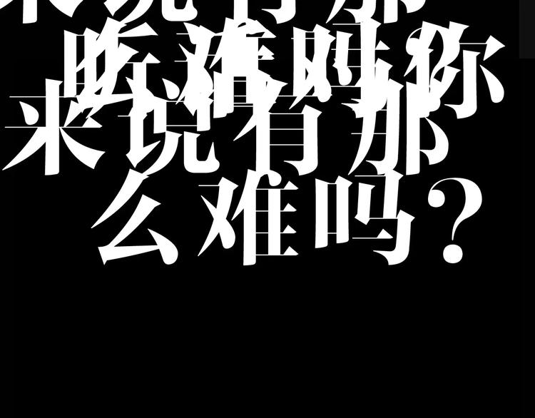 第2话  你对我的误解78