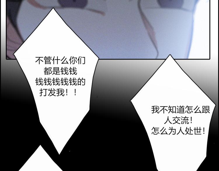 第19话  我们不会是朋友68