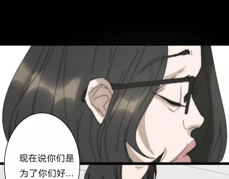 第2话  你对我的误解110