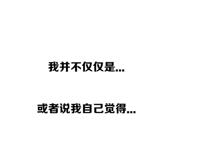 第25话  如果你是我79