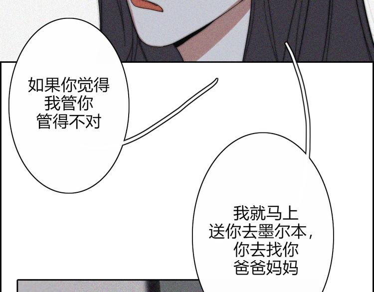 第19话  我们不会是朋友86