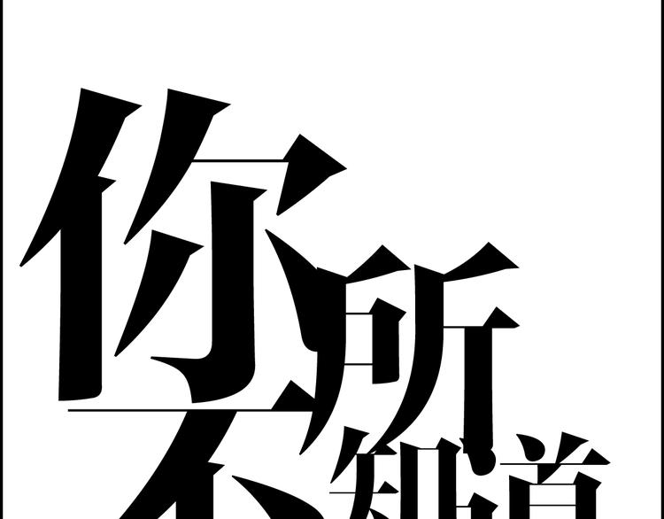 第22话  一句告别2