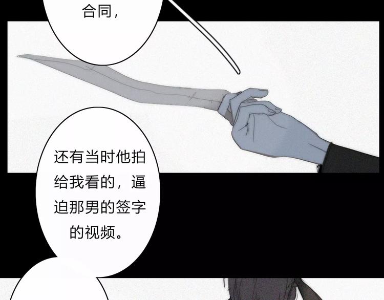 第8话 微小的光芒31