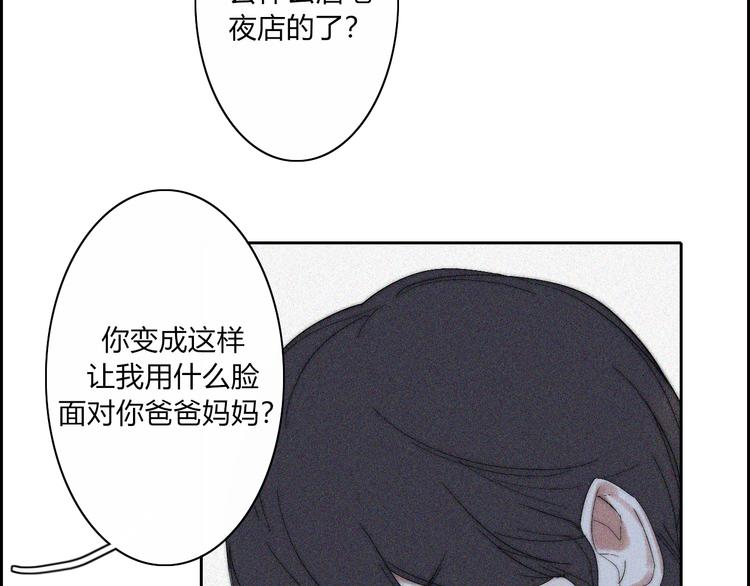 第19话  我们不会是朋友52