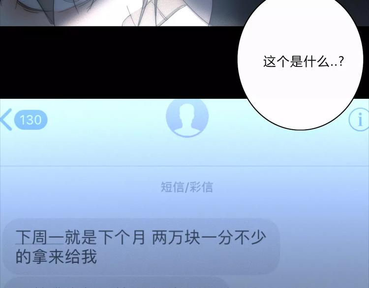 第4话  你不清楚我的世界79