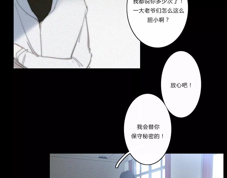 第5话  要为你保守的秘密45