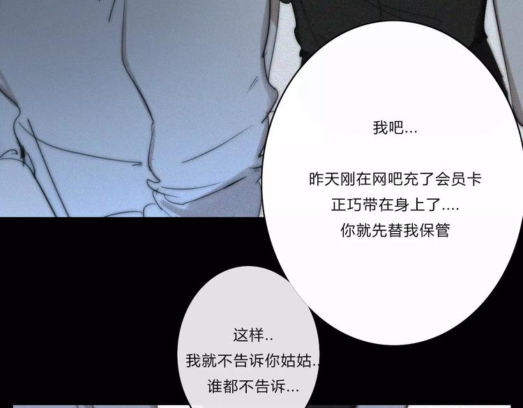 第5话  要为你保守的秘密51