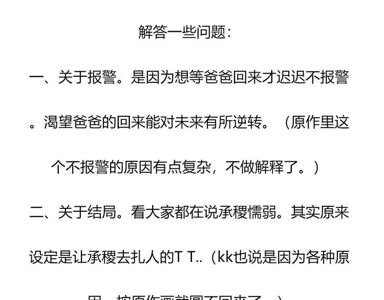 结语13