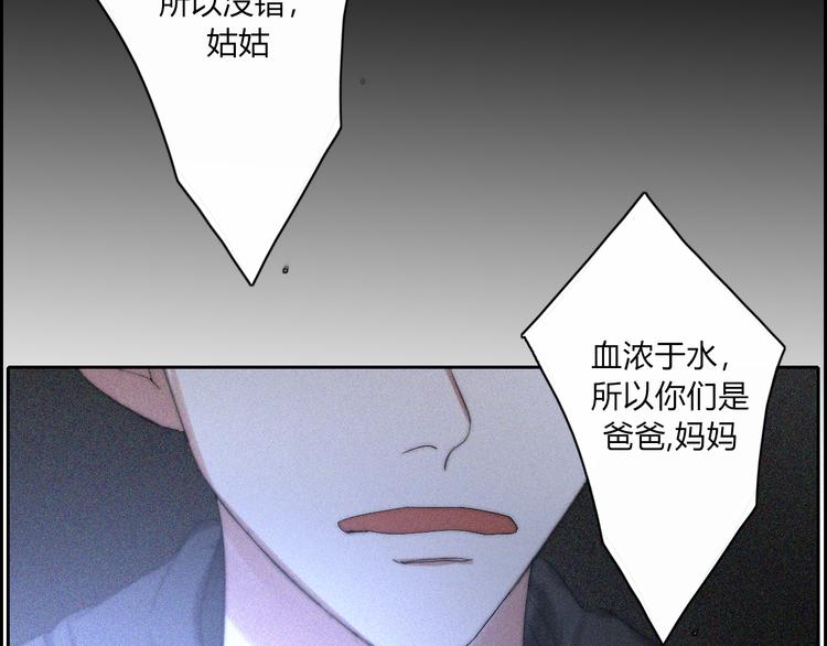 第19话  我们不会是朋友79