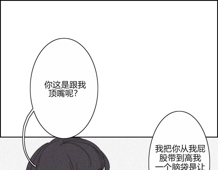 第19话  我们不会是朋友44