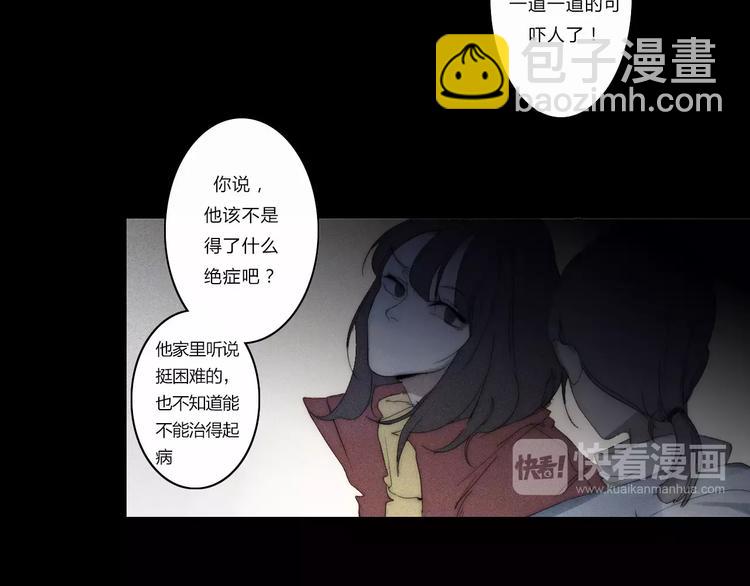 第5话  要为你保守的秘密24