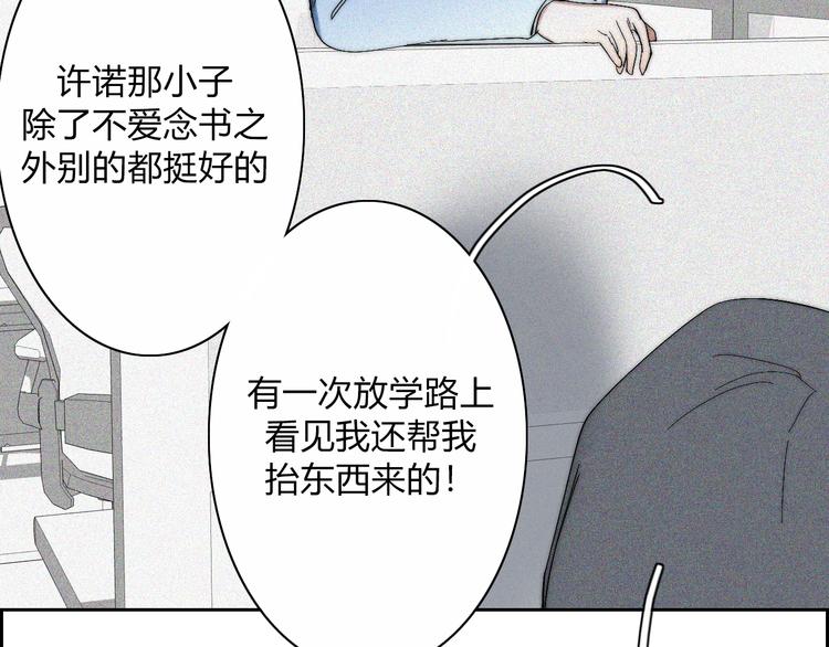 第18话  你是个怪物28