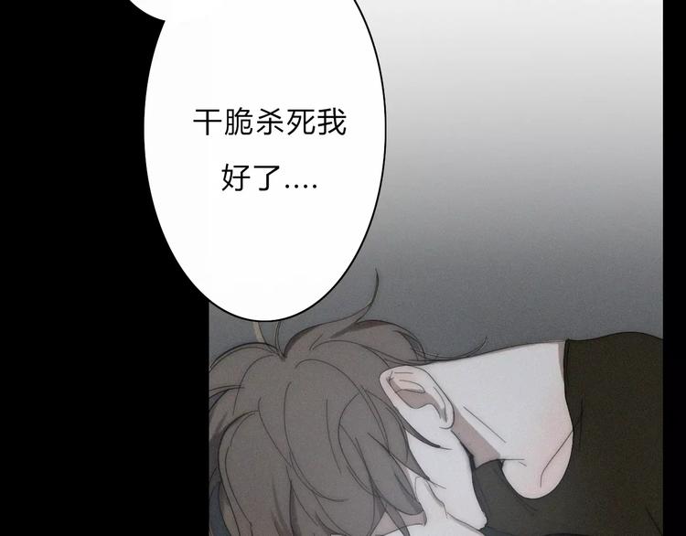 第4话  你不清楚我的世界85