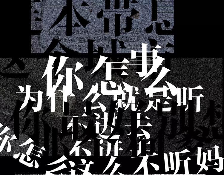 第2话  你对我的误解73