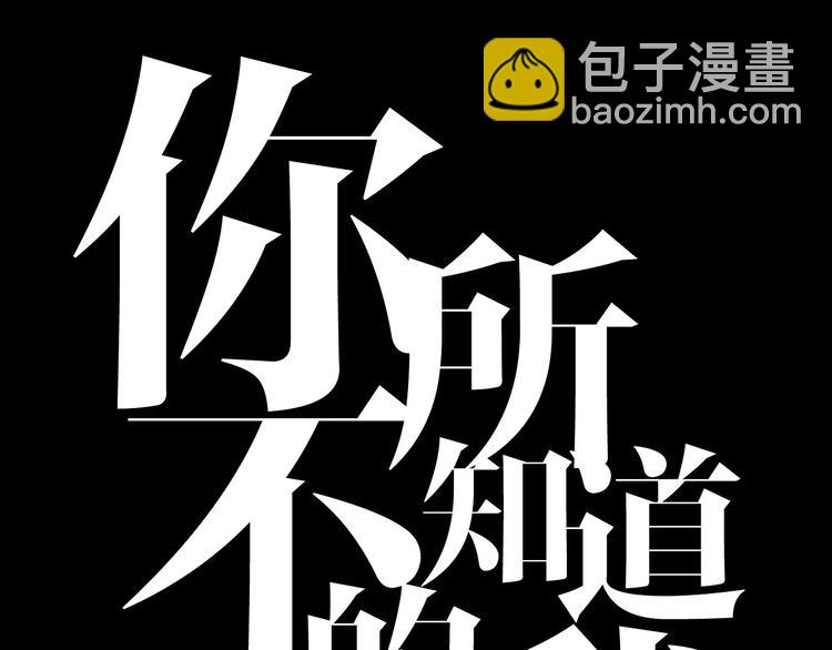 第5话  要为你保守的秘密60
