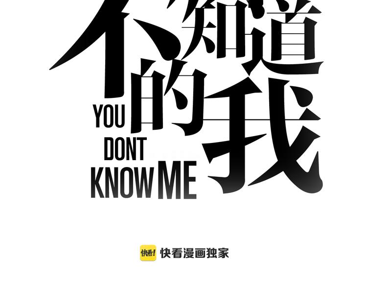 第18话  你是个怪物3