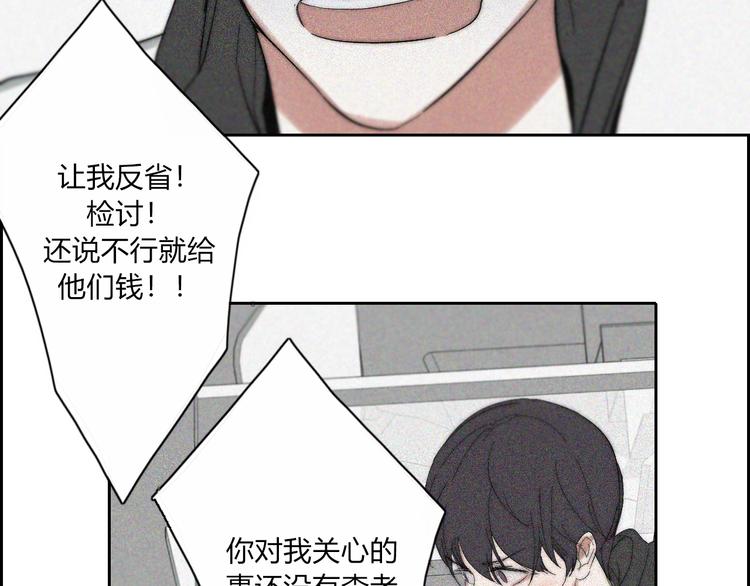 第19话  我们不会是朋友62