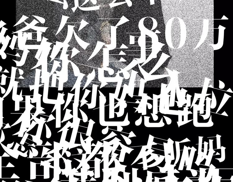第2话  你对我的误解74