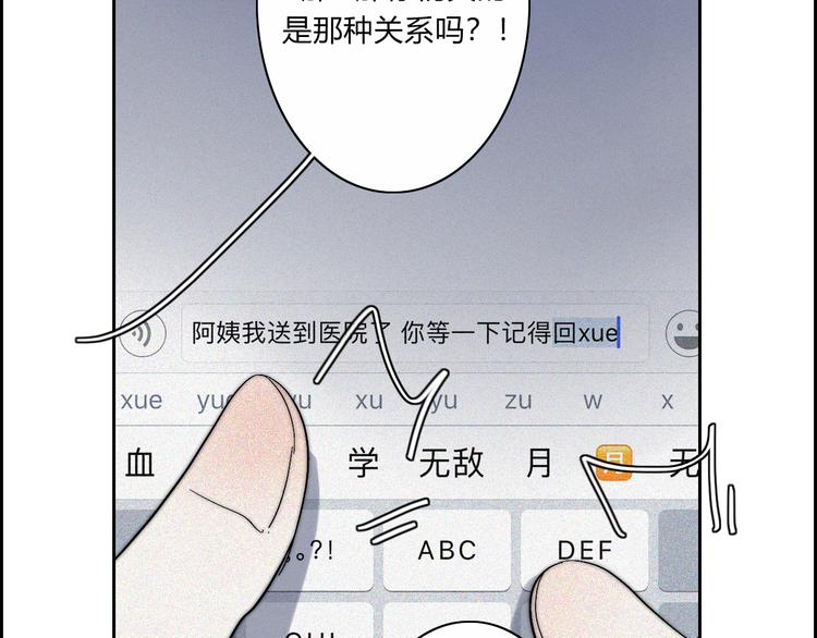 第18话  你是个怪物53