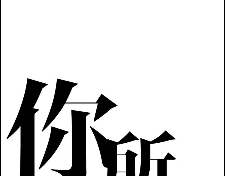 第24话  意料之外0