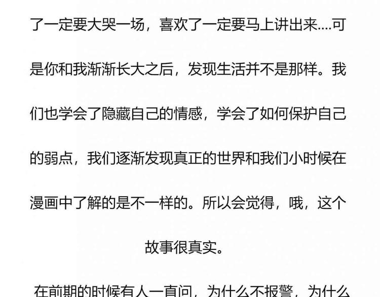 结语3