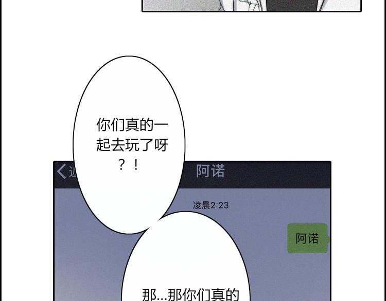 第18话  你是个怪物52