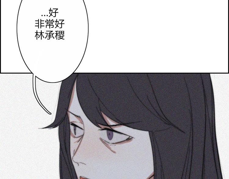 第19话  我们不会是朋友85