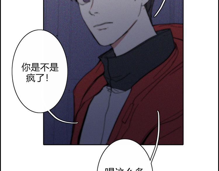 第20话  无数个伤口76